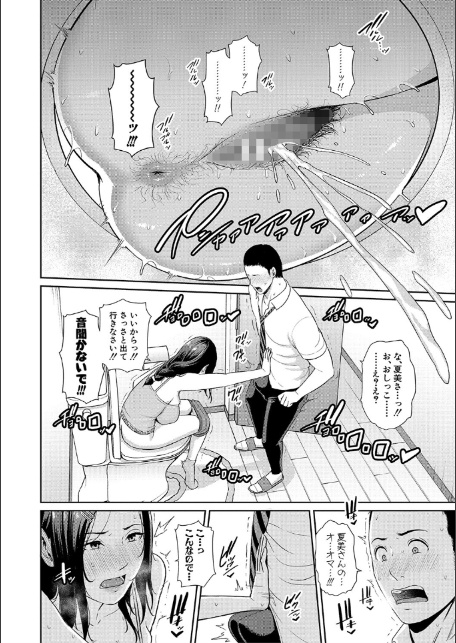 友達の母親 【電子版】-8