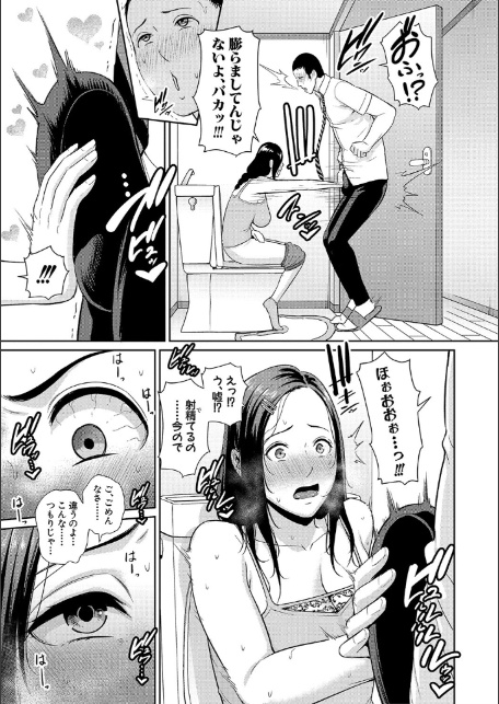 友達の母親 【電子版】-9