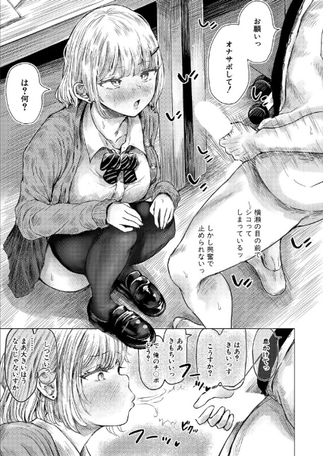 COMIC真激2025年10月号-11