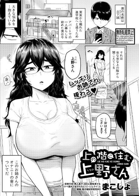 COMIC真激2025年10月号-8