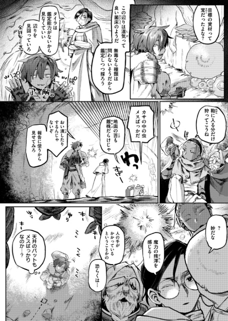 雌の程を知れ！！-20
