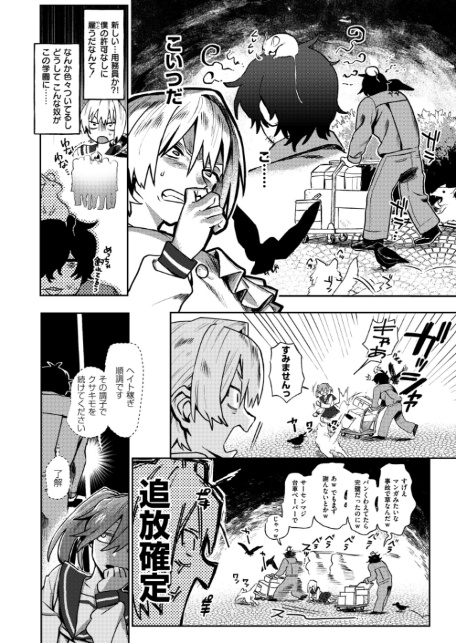 雌の程を知れ！！-4