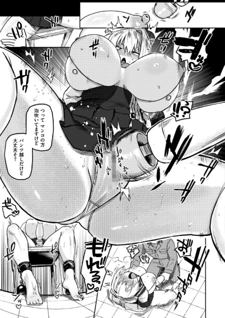 雌の程を知れ！！-5