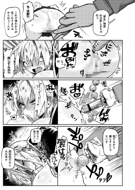 雌の程を知れ！！-7