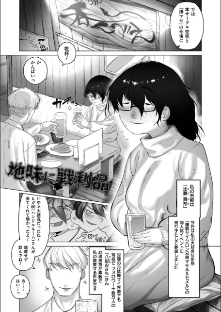 地味色インモラル-13