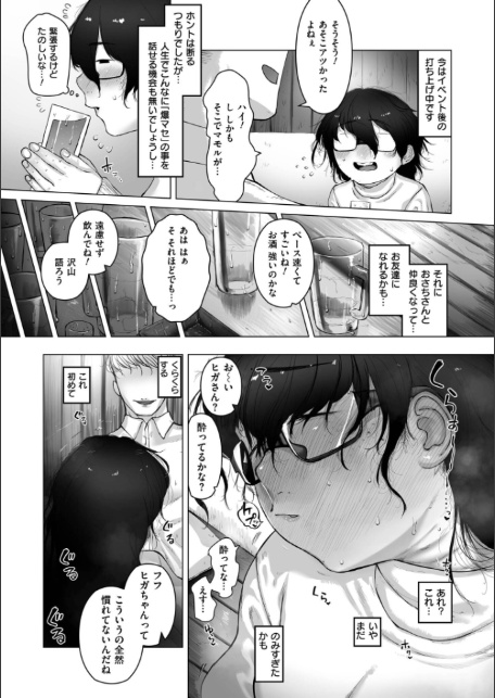 地味色インモラル-14