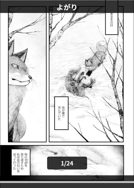 よがり-1