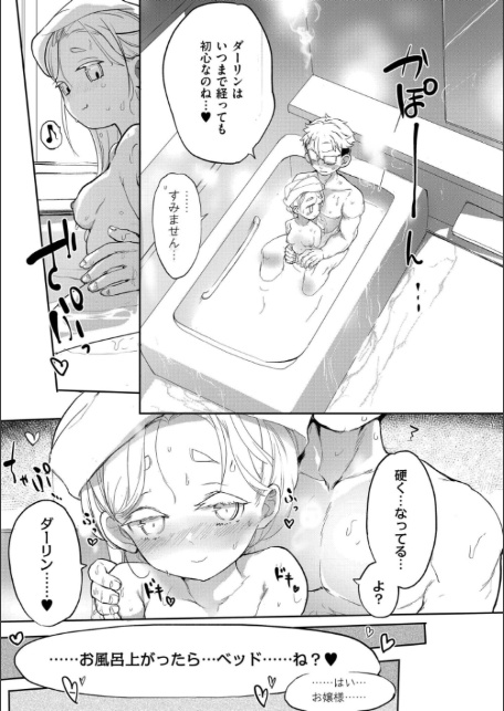 能日 枝折の花に露-5