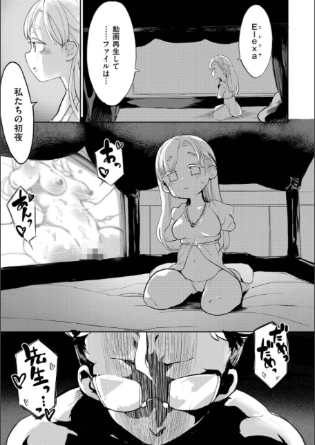 能日 枝折の花に露-7