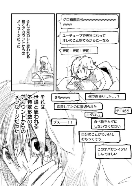 吐いたあとの顔が好き-4