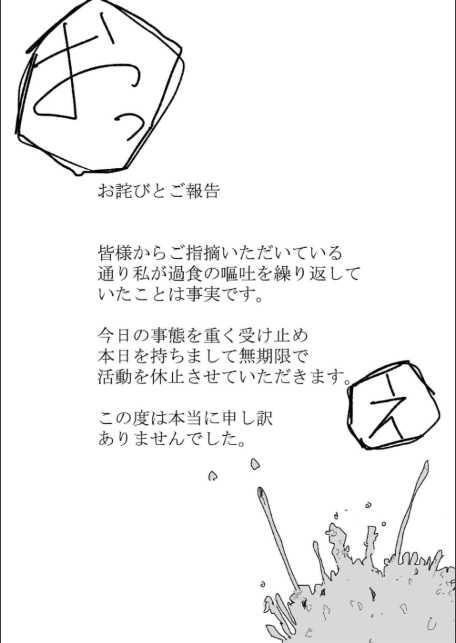 吐いたあとの顔が好き-5
