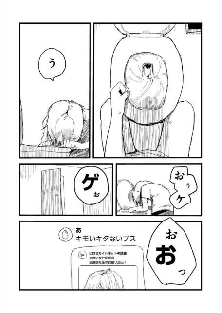 吐いたあとの顔が好き-6