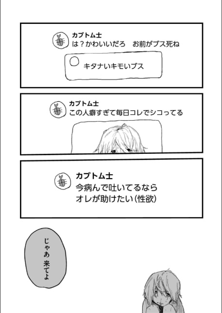吐いたあとの顔が好き-7