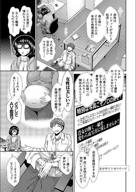 タイム孕メル【1話立ち読み付き】-5