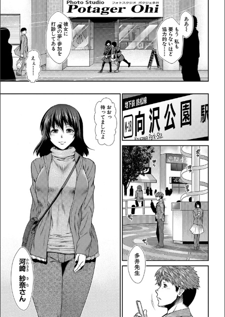 タイム孕メル【1話立ち読み付き】-7
