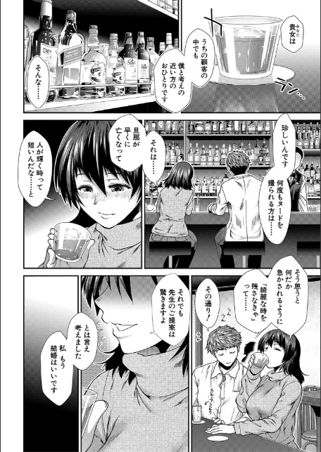 タイム孕メル【1話立ち読み付き】-8