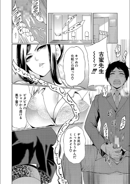 熟女教師【1話試し読み付き】-10