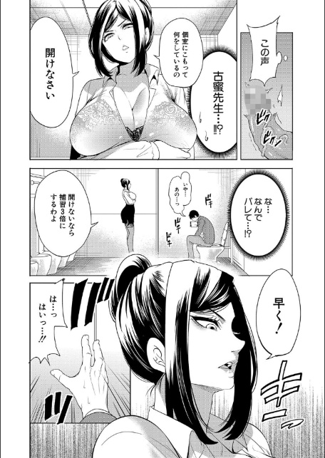 熟女教師【1話試し読み付き】-12