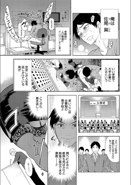 熟女教師【1話試し読み付き】-3
