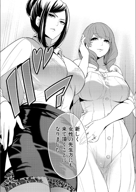 熟女教師【1話試し読み付き】-5