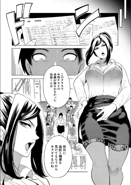 熟女教師【1話試し読み付き】-8