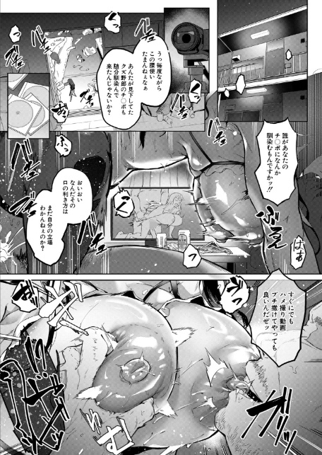 COMIC 夢幻転生 2025年9月号-3
