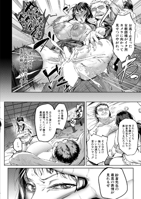 COMIC 夢幻転生 2025年9月号-8
