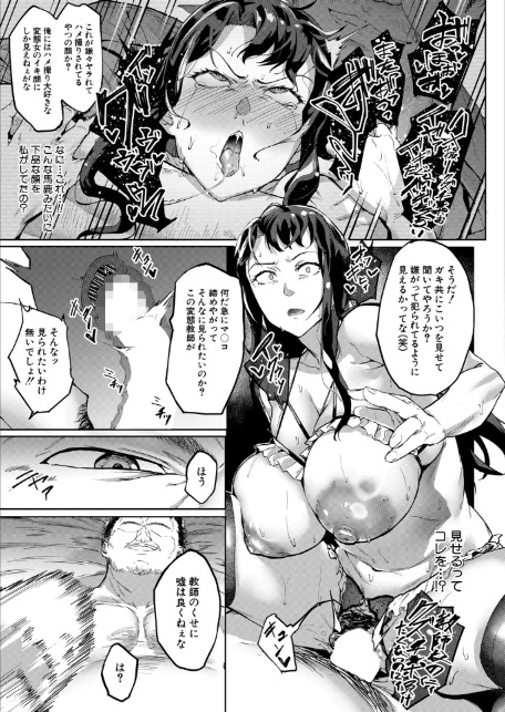 COMIC 夢幻転生 2025年9月号-9