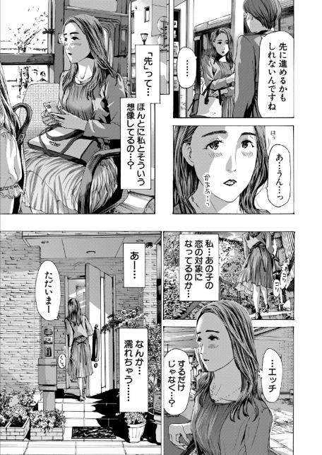 大石さんっ恋ヌマですよっ2 （あさぎ龍）-3