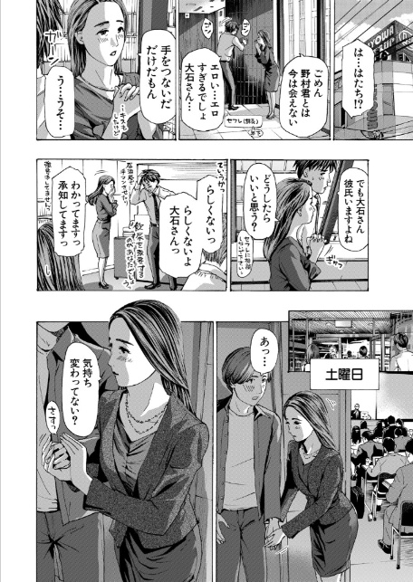 大石さんっ恋ヌマですよっ2 （あさぎ龍）-4