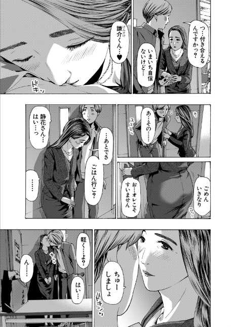 大石さんっ恋ヌマですよっ2 （あさぎ龍）-5
