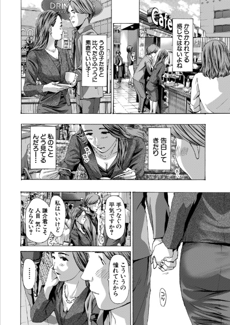 大石さんっ恋ヌマですよっ2 （あさぎ龍）-6
