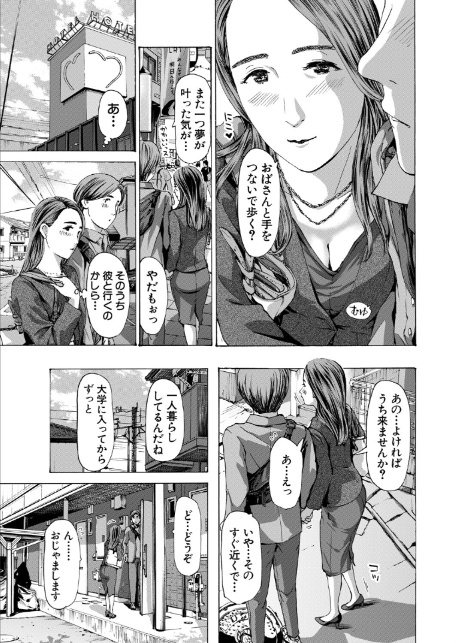 大石さんっ恋ヌマですよっ2 （あさぎ龍）-7