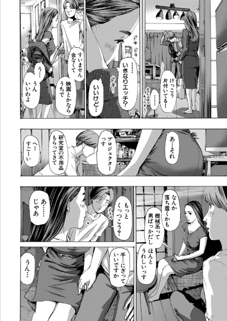 大石さんっ恋ヌマですよっ2 （あさぎ龍）-8
