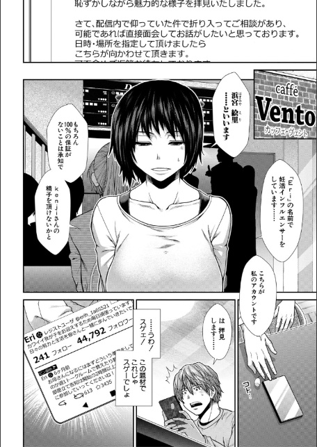 孕ませチャンネル【1話立ち読み付き】-10