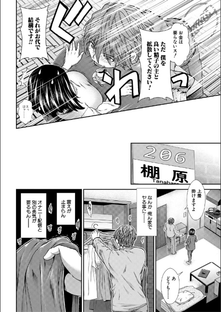 孕ませチャンネル【1話立ち読み付き】-12