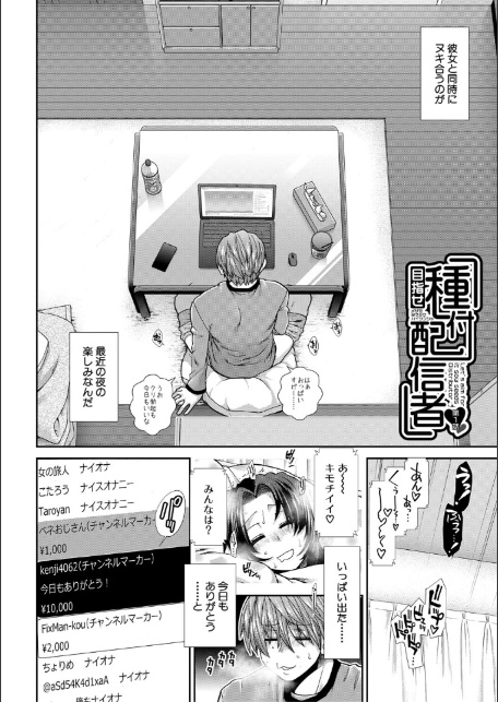 孕ませチャンネル【1話立ち読み付き】-4