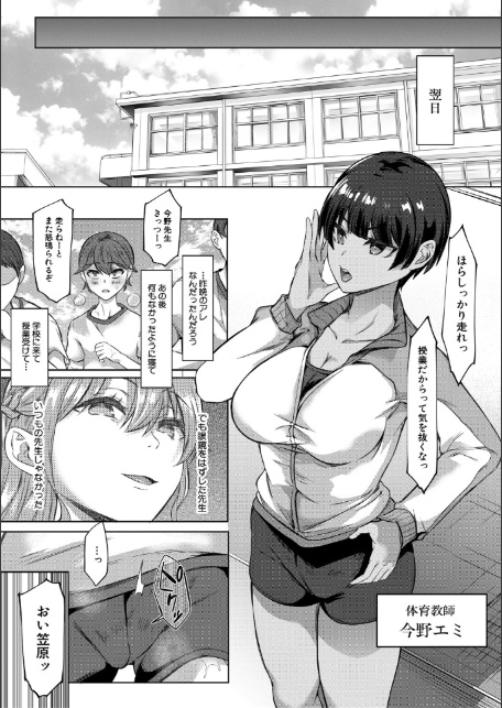 ドスケベお姉さん達の逆レ●プ【1話試し読み付き】-14
