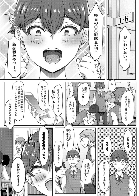 ドスケベお姉さん達の逆レ●プ【1話試し読み付き】-4