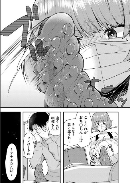 交尾専用触手【1話試し読み付き・電子特典6pおまけ漫画付き】 私の部屋の恥ずかしい触手を見ていきませんか？-11