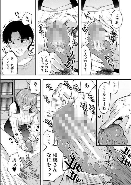 交尾専用触手【1話試し読み付き・電子特典6pおまけ漫画付き】 私の部屋の恥ずかしい触手を見ていきませんか？-17