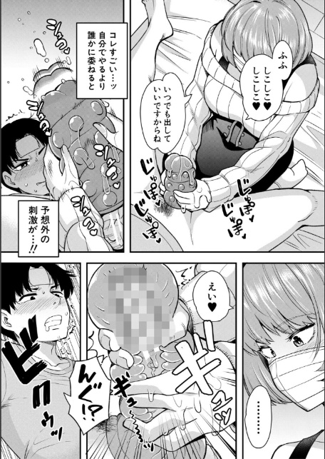 交尾専用触手【1話試し読み付き・電子特典6pおまけ漫画付き】 私の部屋の恥ずかしい触手を見ていきませんか？-19