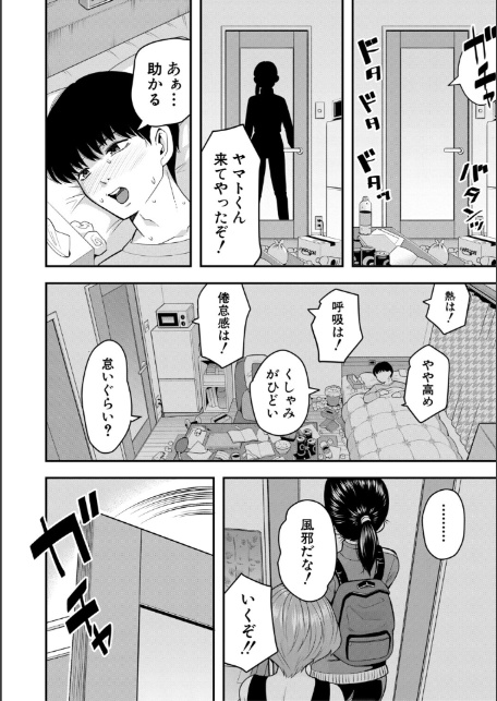 交尾専用触手【1話試し読み付き・電子特典6pおまけ漫画付き】 私の部屋の恥ずかしい触手を見ていきませんか？-4