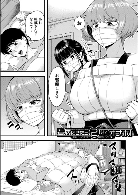 交尾専用触手【1話試し読み付き・電子特典6pおまけ漫画付き】 私の部屋の恥ずかしい触手を見ていきませんか？-5