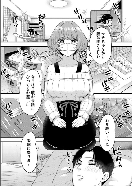 交尾専用触手【1話試し読み付き・電子特典6pおまけ漫画付き】 私の部屋の恥ずかしい触手を見ていきませんか？-6