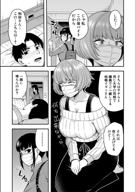 交尾専用触手【1話試し読み付き・電子特典6pおまけ漫画付き】 私の部屋の恥ずかしい触手を見ていきませんか？-7