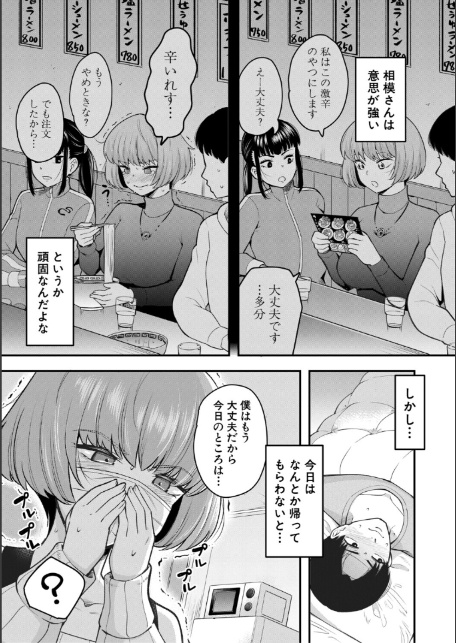 交尾専用触手【1話試し読み付き・電子特典6pおまけ漫画付き】 私の部屋の恥ずかしい触手を見ていきませんか？-9