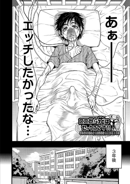 僕の精液で本復快癒！！-6