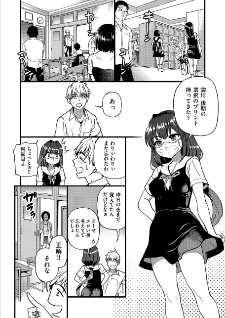 僕の精液で本復快癒！！-8