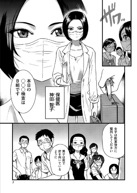 僕の精液で本復快癒！！-9